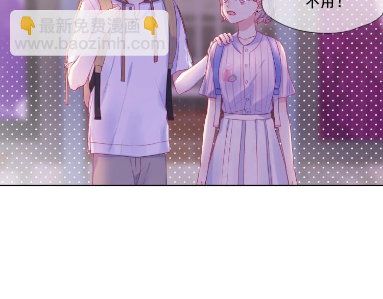 拯救我的高一八班 - 第24話 夜路一起走(2/2) - 1