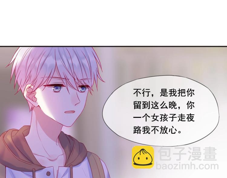 拯救我的高一八班 - 第24話 夜路一起走(2/2) - 2