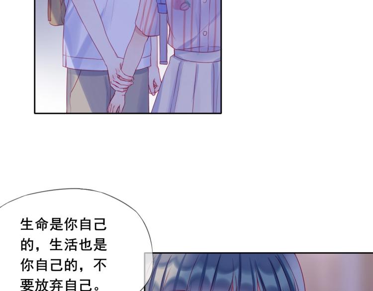 拯救我的高一八班 - 第24話 夜路一起走(2/2) - 1