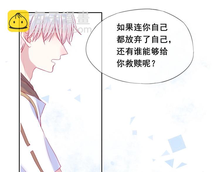 拯救我的高一八班 - 第24話 夜路一起走(2/2) - 3