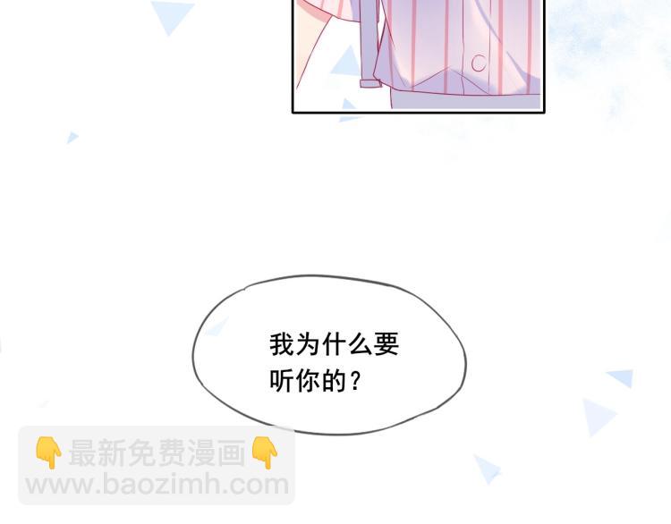 拯救我的高一八班 - 第24話 夜路一起走(2/2) - 5