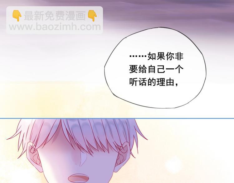 拯救我的高一八班 - 第24話 夜路一起走(2/2) - 3