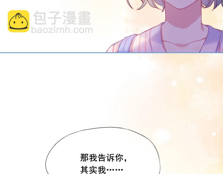 拯救我的高一八班 - 第24話 夜路一起走(2/2) - 5