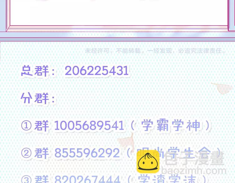 拯救我的高一八班 - 第24話 夜路一起走(2/2) - 3