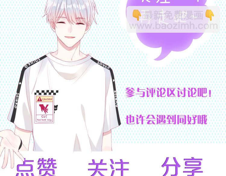 拯救我的高一八班 - 第24話 夜路一起走(2/2) - 5