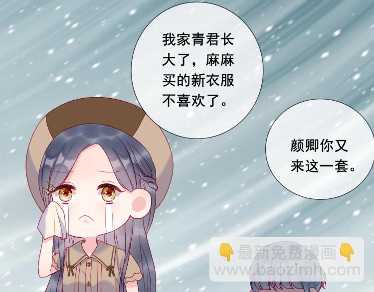 拯救我的高一八班 - 第26話 漫展之旅(1/2) - 5