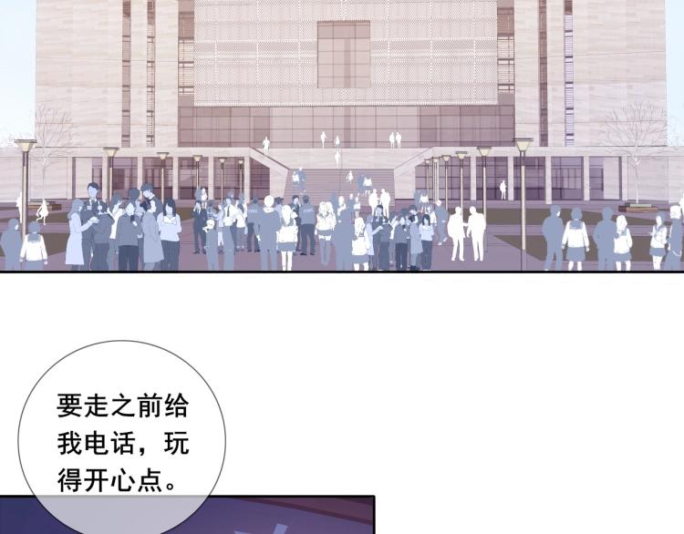 拯救我的高一八班 - 第26話 漫展之旅(1/2) - 2