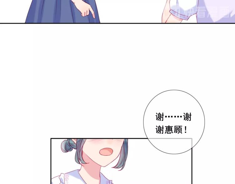 拯救我的高一八班 - 第26話 漫展之旅(2/2) - 6