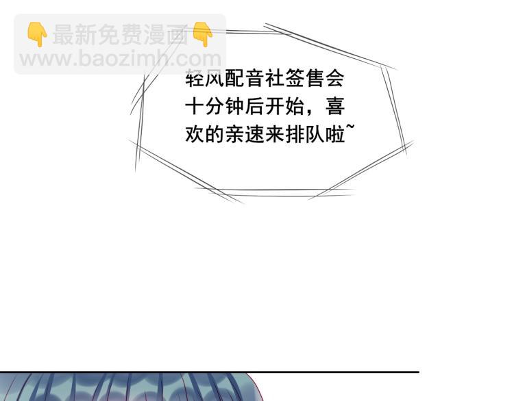 拯救我的高一八班 - 第26話 漫展之旅(2/2) - 5