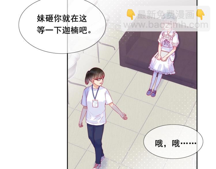 拯救我的高一八班 - 第28話 謝謝你喜歡我(1/2) - 4