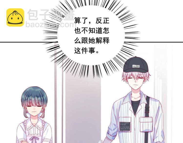 拯救我的高一八班 - 第28話 謝謝你喜歡我(1/2) - 5