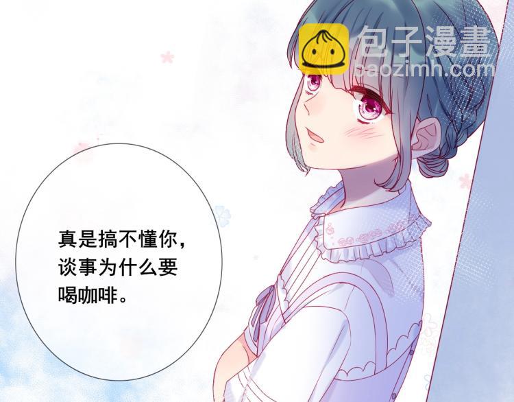 拯救我的高一八班 - 第28話 謝謝你喜歡我(1/2) - 7