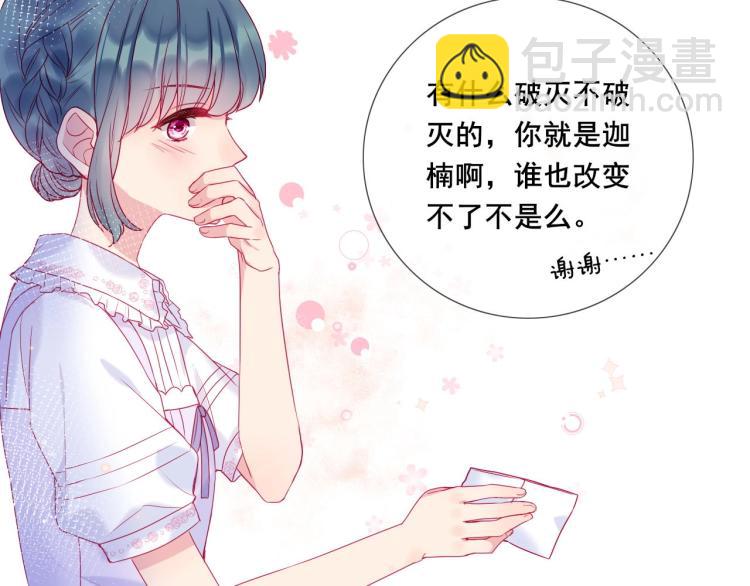 拯救我的高一八班 - 第28話 謝謝你喜歡我(2/2) - 6