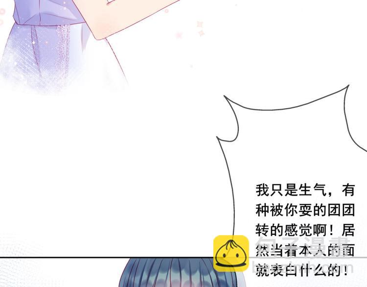 拯救我的高一八班 - 第28話 謝謝你喜歡我(2/2) - 1