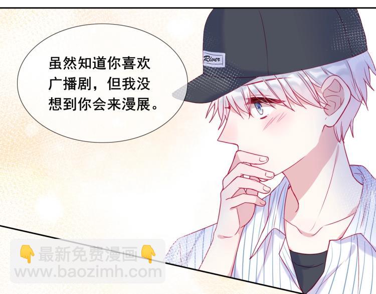 拯救我的高一八班 - 第28話 謝謝你喜歡我(2/2) - 5