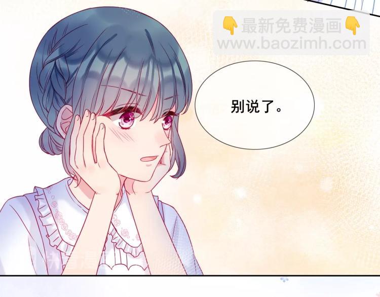 拯救我的高一八班 - 第28話 謝謝你喜歡我(2/2) - 6