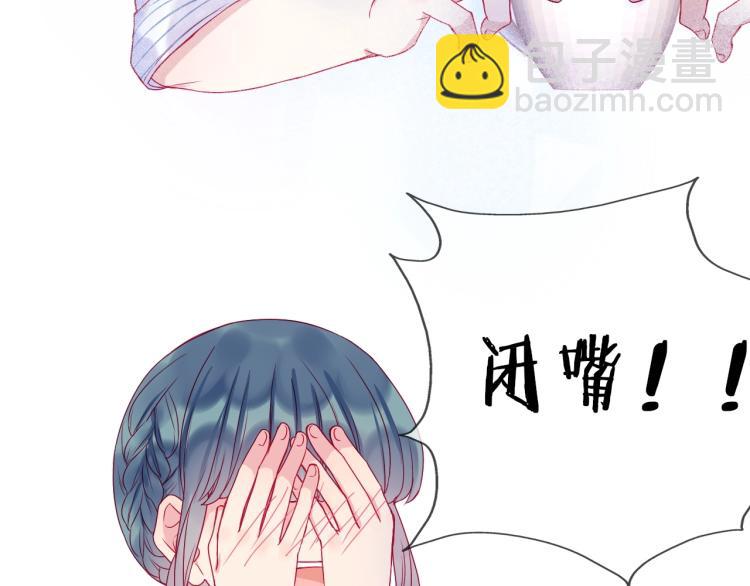 拯救我的高一八班 - 第28話 謝謝你喜歡我(2/2) - 3