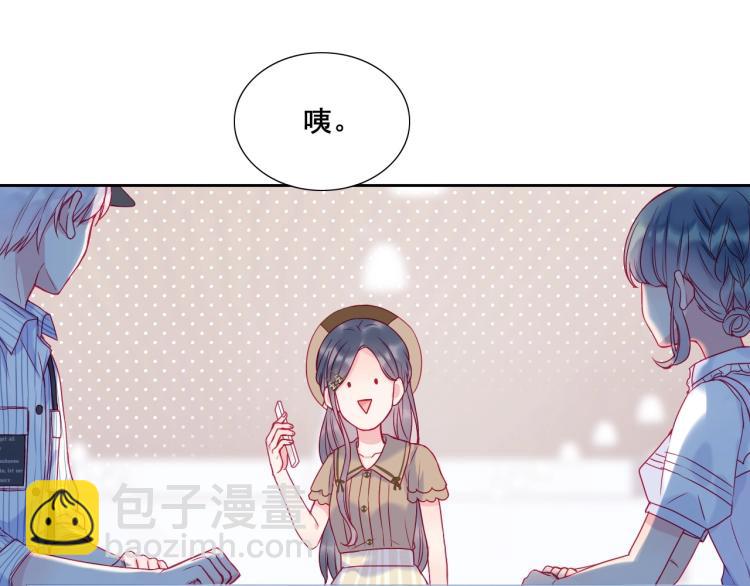 拯救我的高一八班 - 第28話 謝謝你喜歡我(2/2) - 1