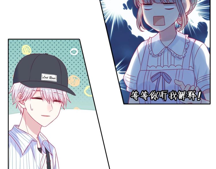 拯救我的高一八班 - 第28話 謝謝你喜歡我(2/2) - 3