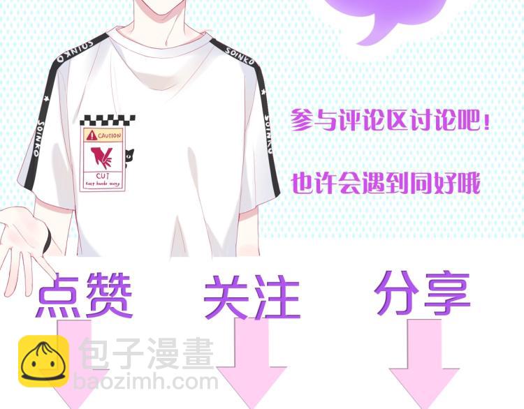 拯救我的高一八班 - 第28話 謝謝你喜歡我(2/2) - 4