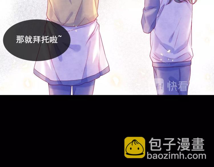 拯救我的高一八班 - 第30話 幸福的，不幸福的(1/2) - 6