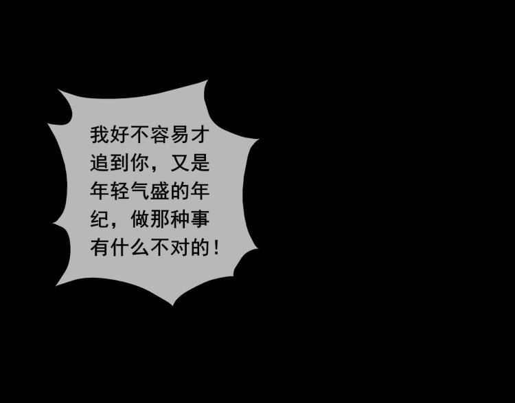 拯救我的高一八班 - 第30話 幸福的，不幸福的(1/2) - 7