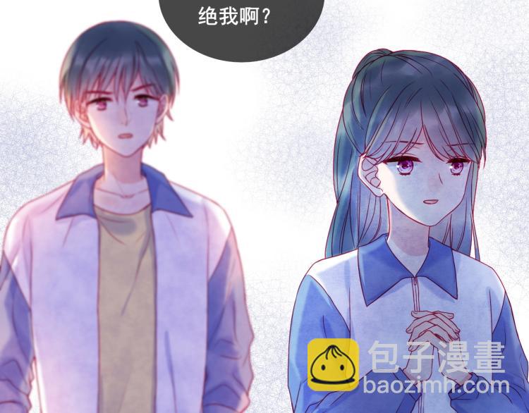 拯救我的高一八班 - 第30話 幸福的，不幸福的(1/2) - 6