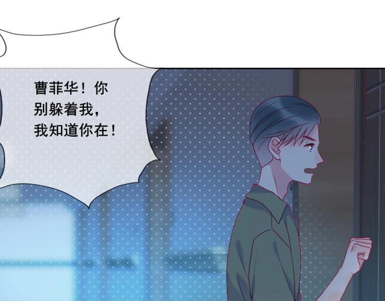 拯救我的高一八班 - 第30話 幸福的，不幸福的(1/2) - 5