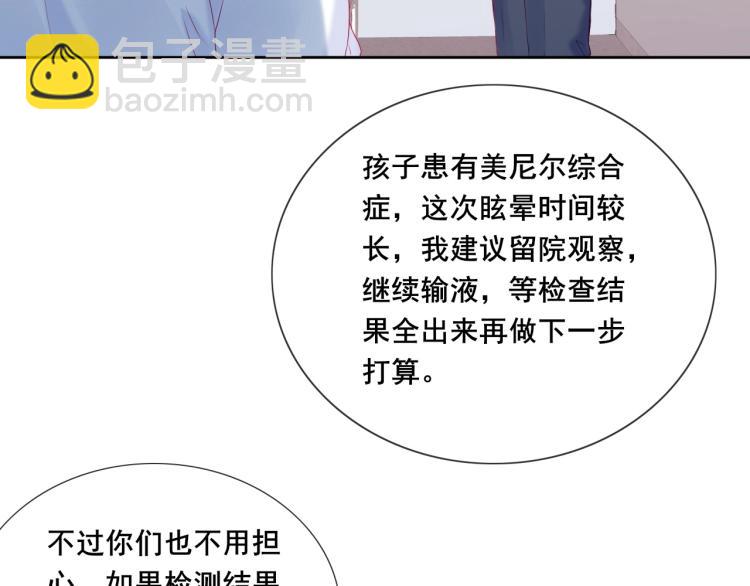 拯救我的高一八班 - 第30話 幸福的，不幸福的(2/2) - 6