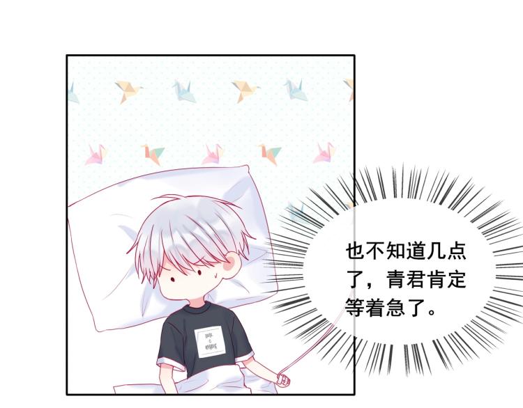 拯救我的高一八班 - 第30話 幸福的，不幸福的(2/2) - 4