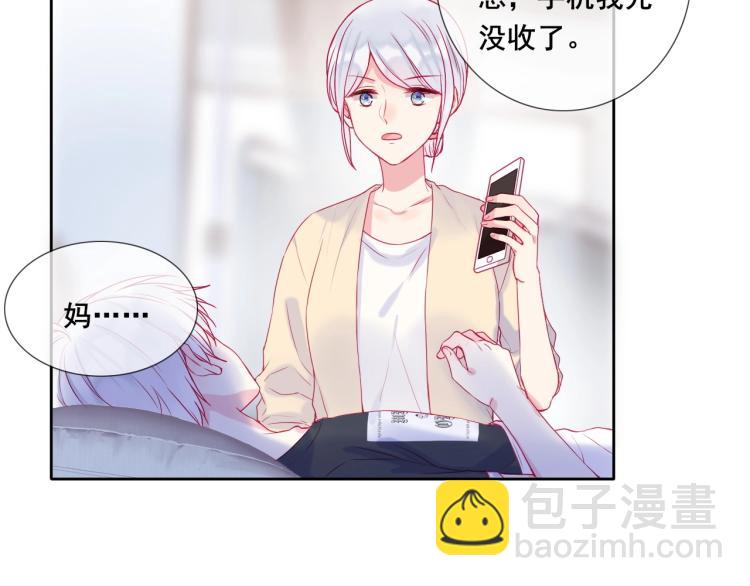 拯救我的高一八班 - 第30話 幸福的，不幸福的(2/2) - 2