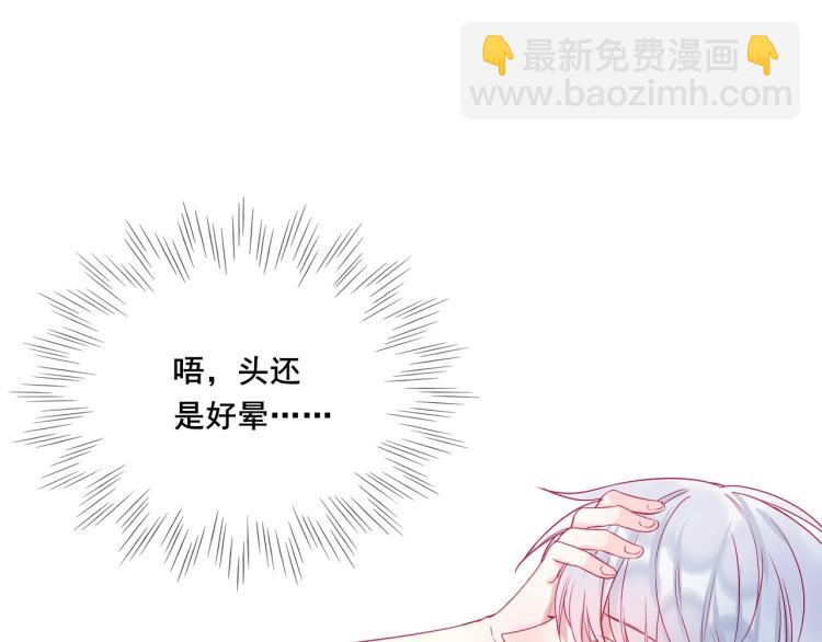 拯救我的高一八班 - 第30話 幸福的，不幸福的(2/2) - 5