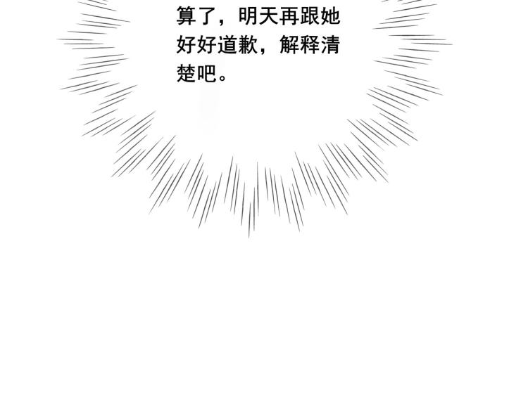 拯救我的高一八班 - 第30話 幸福的，不幸福的(2/2) - 2