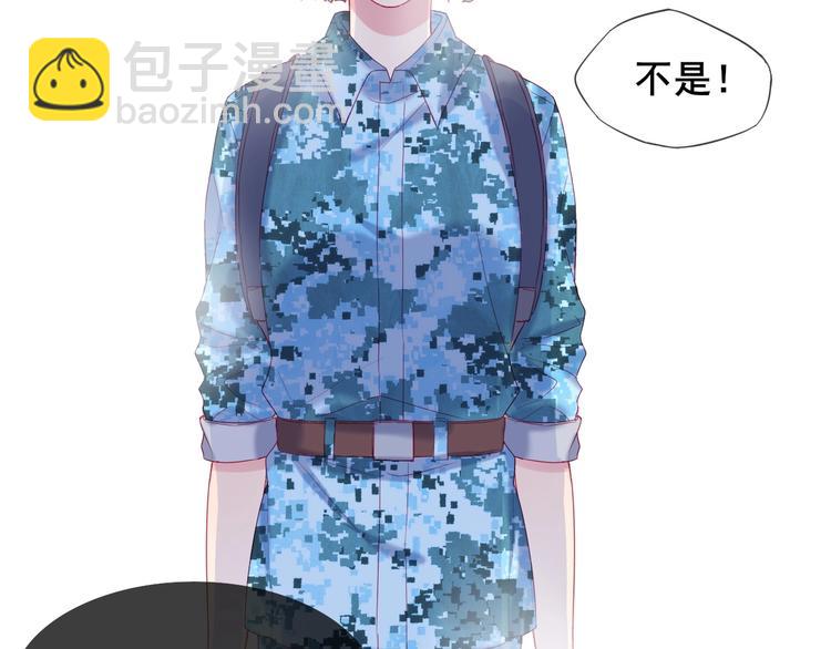 拯救我的高一八班 - 第4話 軍訓，你是刺兒頭？(2/2) - 3