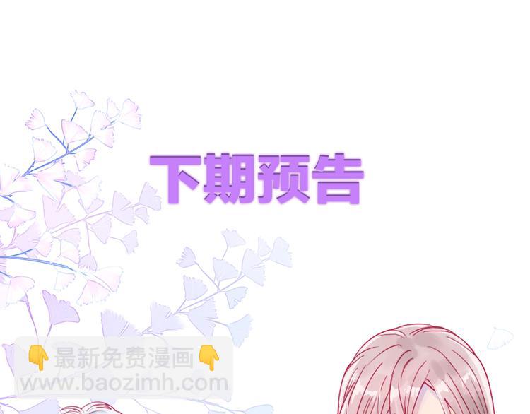 拯救我的高一八班 - 第4話 軍訓，你是刺兒頭？(2/2) - 5