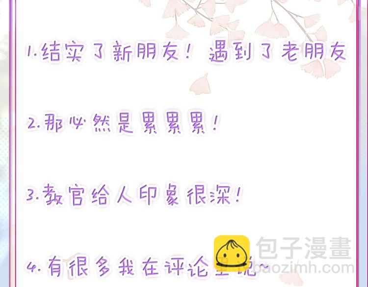 拯救我的高一八班 - 第4話 軍訓，你是刺兒頭？(2/2) - 4