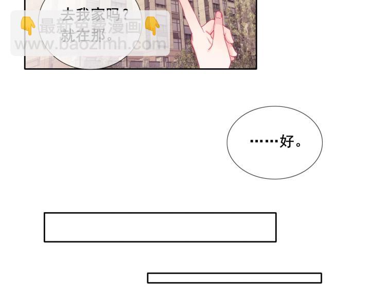 拯救我的高一八班 - 第32話 溫柔的心(2/2) - 6