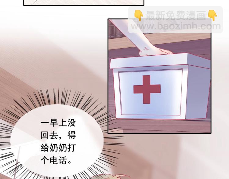 拯救我的高一八班 - 第32話 溫柔的心(2/2) - 2