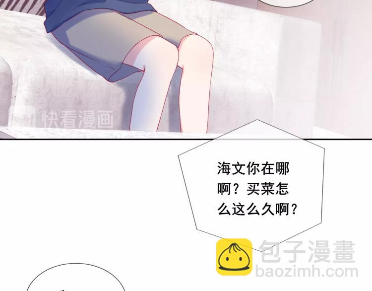 拯救我的高一八班 - 第32話 溫柔的心(2/2) - 4