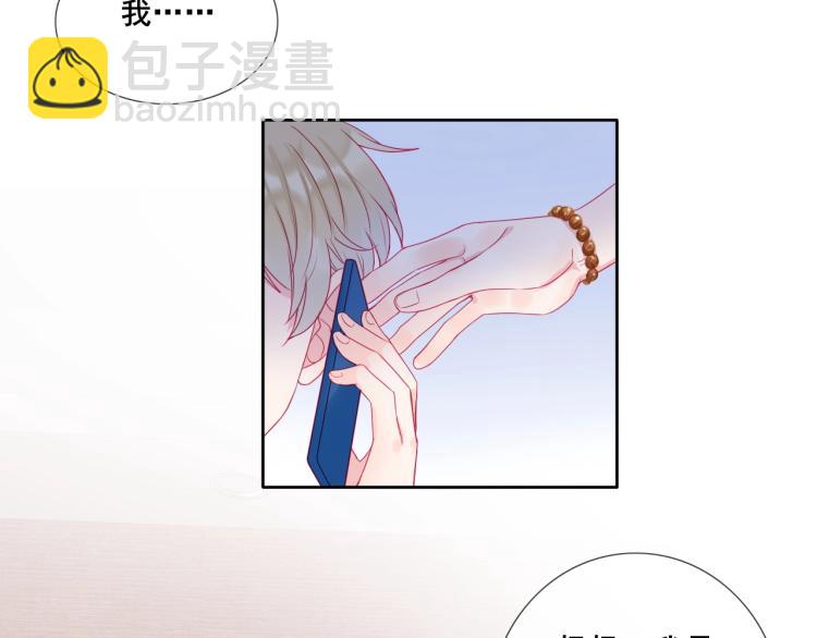 拯救我的高一八班 - 第32話 溫柔的心(2/2) - 5