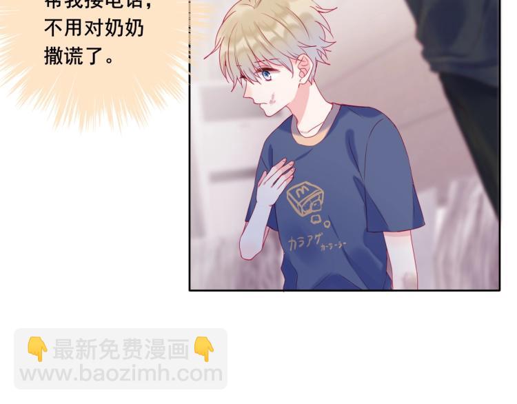 拯救我的高一八班 - 第32話 溫柔的心(2/2) - 2