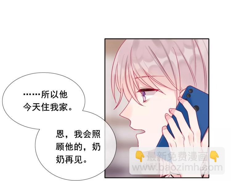 拯救我的高一八班 - 第32話 溫柔的心(2/2) - 3