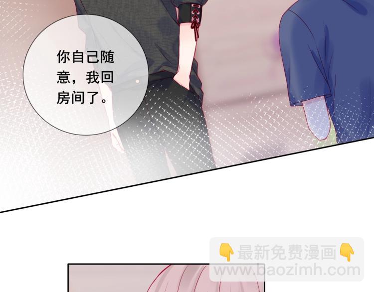 拯救我的高一八班 - 第32話 溫柔的心(2/2) - 5