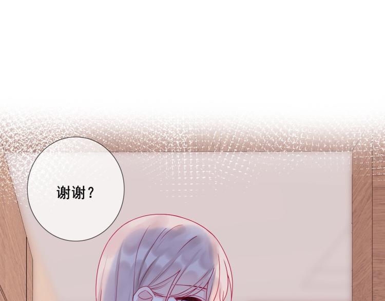 拯救我的高一八班 - 第32話 溫柔的心(2/2) - 1