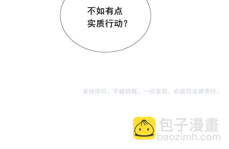 拯救我的高一八班 - 第32話 溫柔的心(2/2) - 4