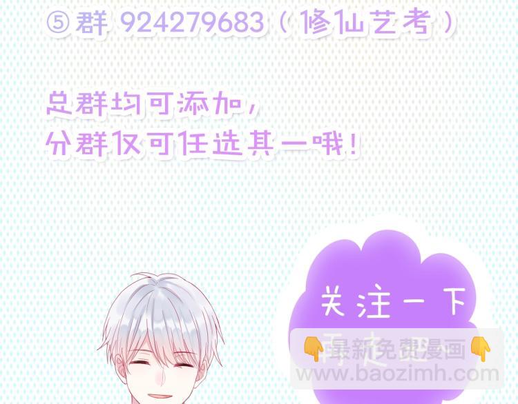 拯救我的高一八班 - 第32話 溫柔的心(2/2) - 6