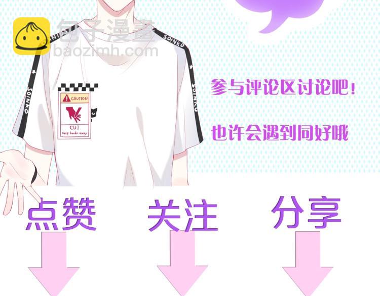 拯救我的高一八班 - 第32話 溫柔的心(2/2) - 1