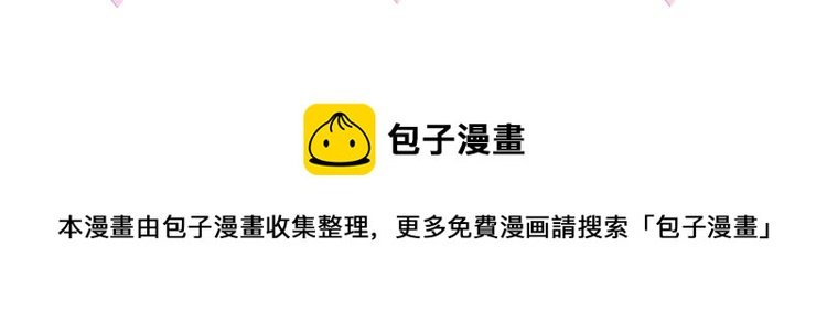 拯救我的高一八班 - 第32話 溫柔的心(2/2) - 2