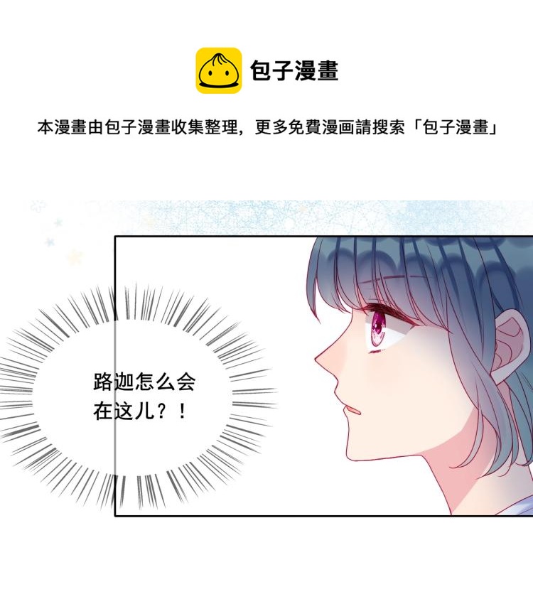 拯救我的高一八班 - 第34話 逃離(1/2) - 7