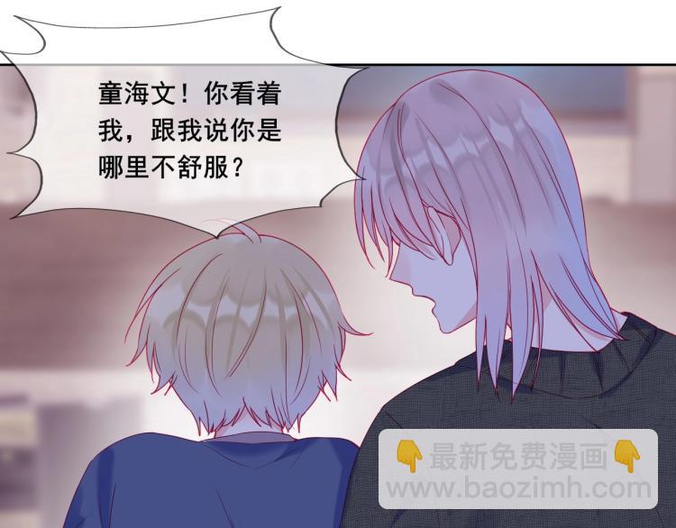 拯救我的高一八班 - 第34話 逃離(2/2) - 5